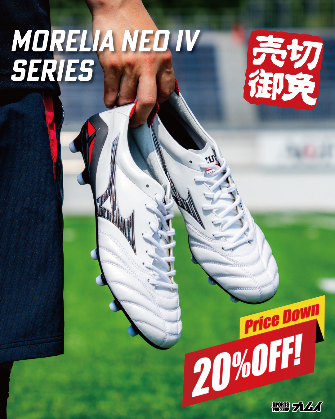 MORELIA NEO IV 20%OFF SALE